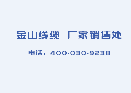 金山电缆机车电缆41A313392DCP18 313MCM 2000V